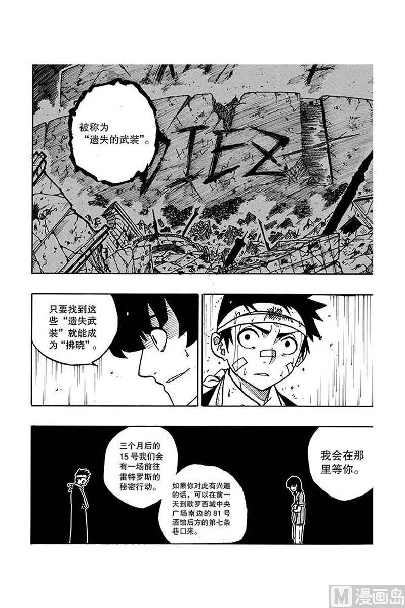 第21话4