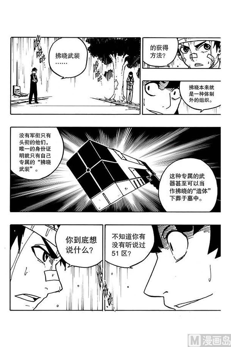 第21话2