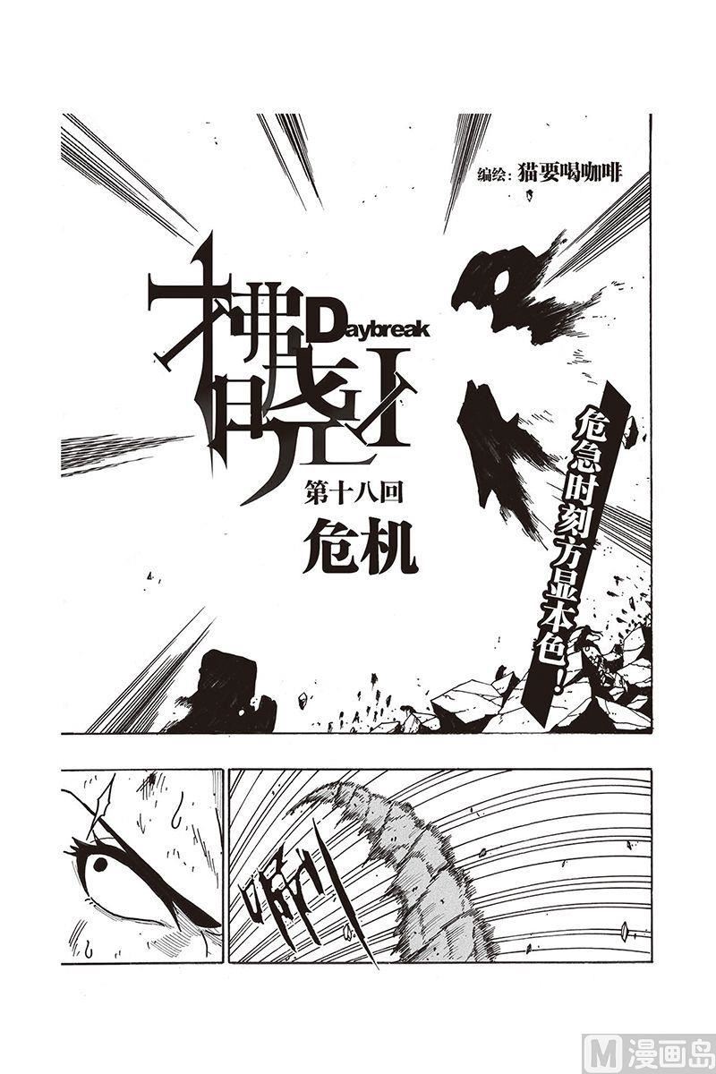 第18话19