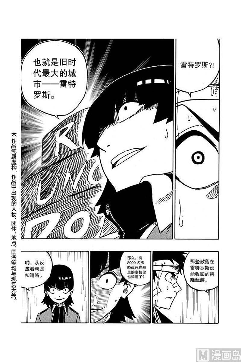 第21话3