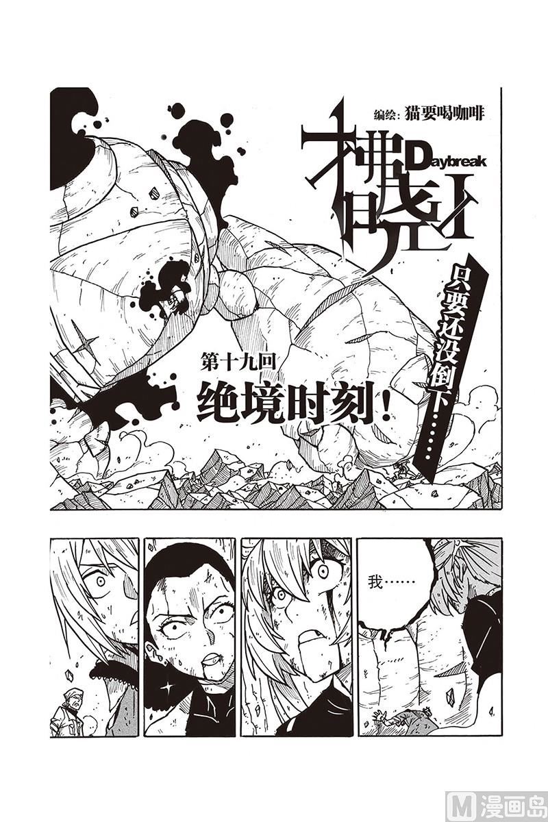 第19话0