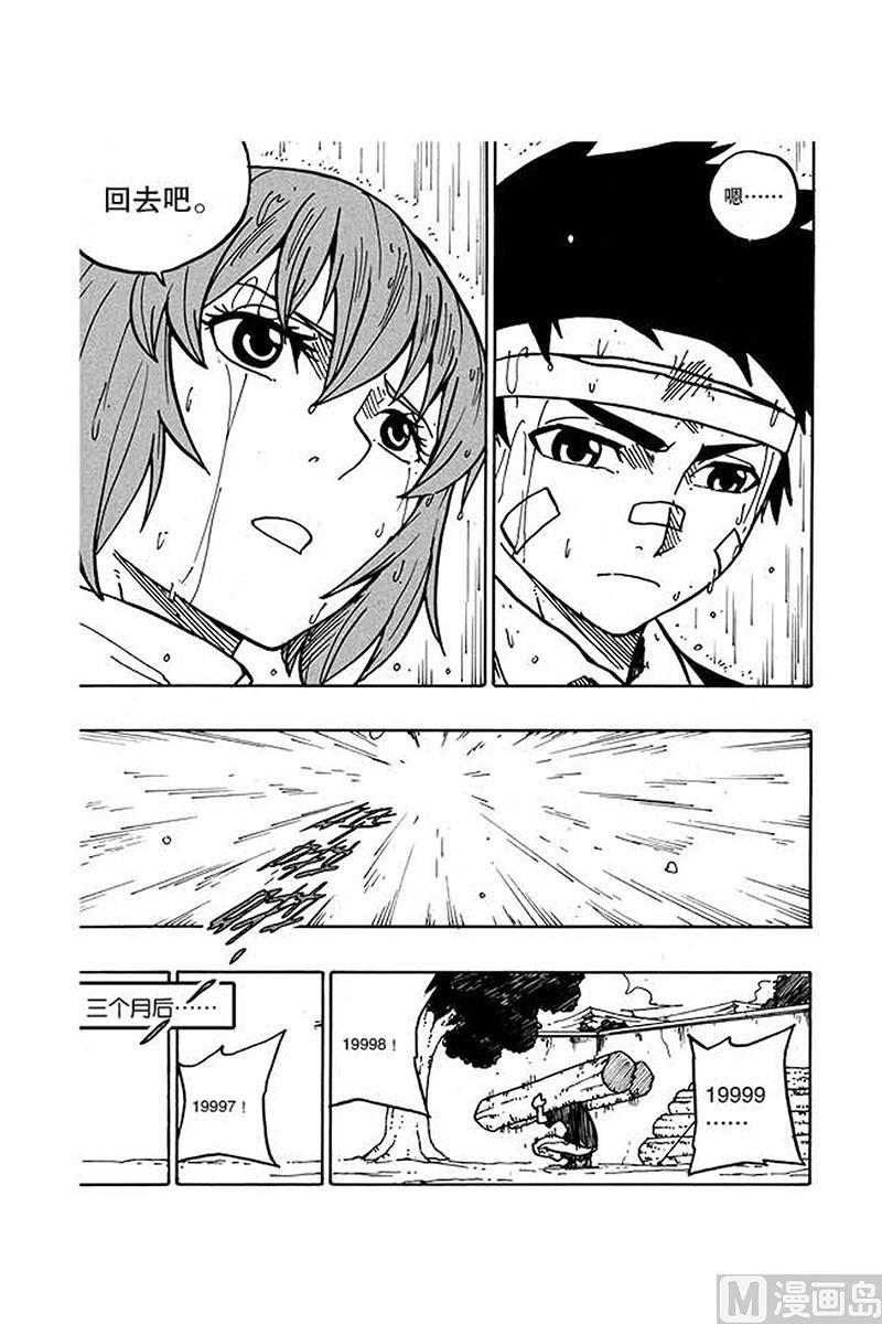 第21话7