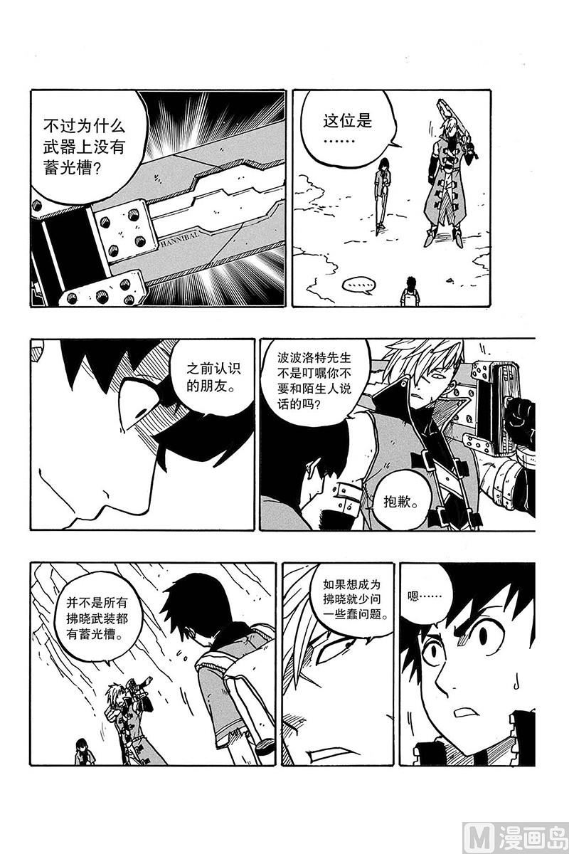 第22话9