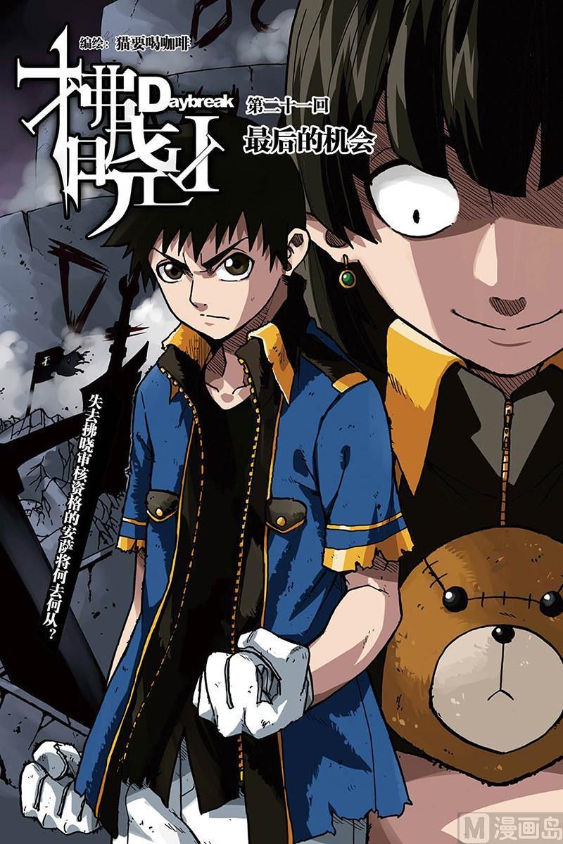 第21话0