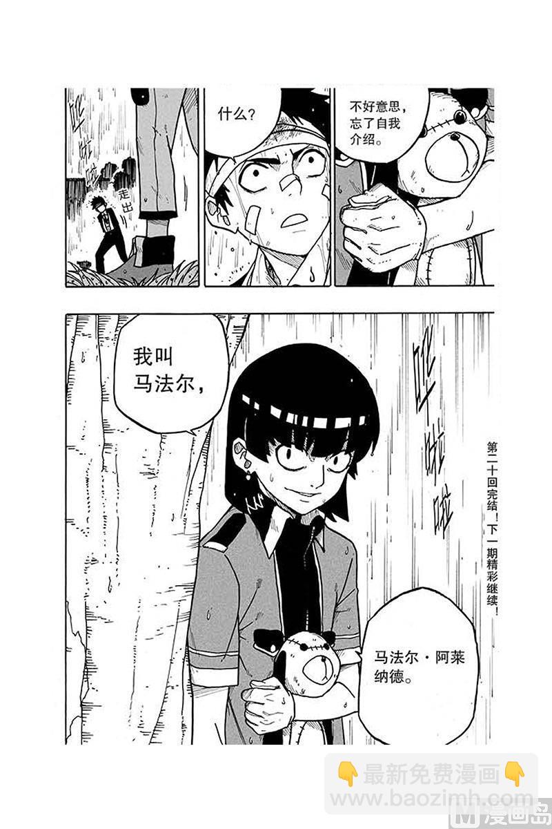 第20话23