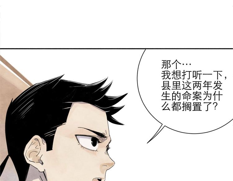第1回 逃学查案（上）37