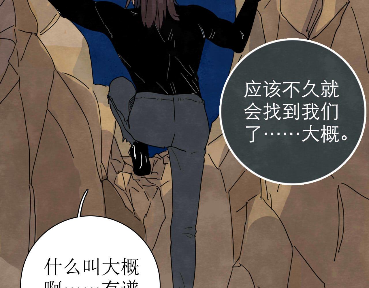 第13回 星之所向113