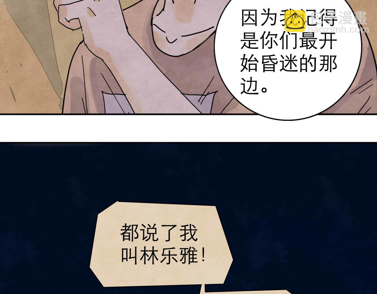 第13回 星之所向96
