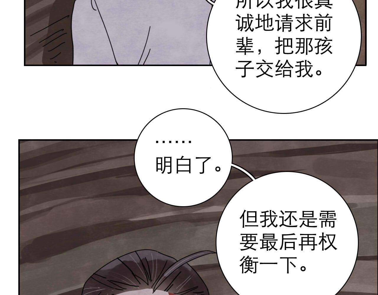 第14回  社畜之怒58