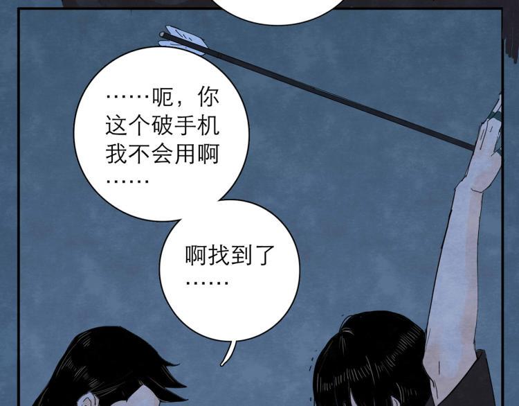 第4回 箭语刀落141