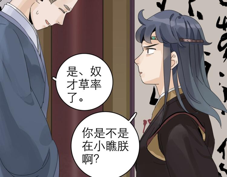 第10回 虚与委蛇67