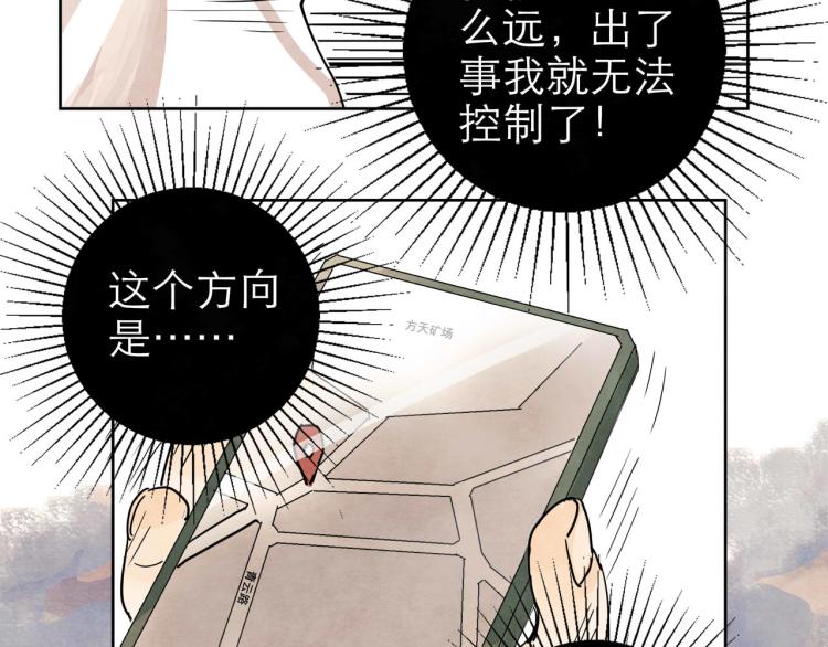 第11回 请君入瓮74