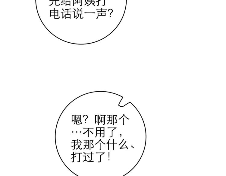 第10回 虚与委蛇157