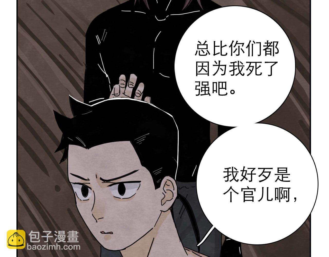 第14回  社畜之怒45