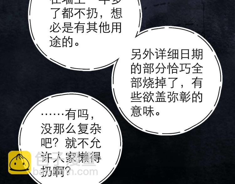 第8回 情报集中30