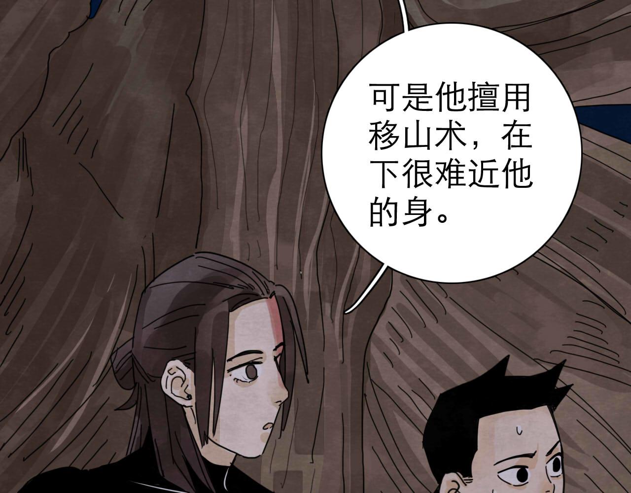 第14回  社畜之怒30