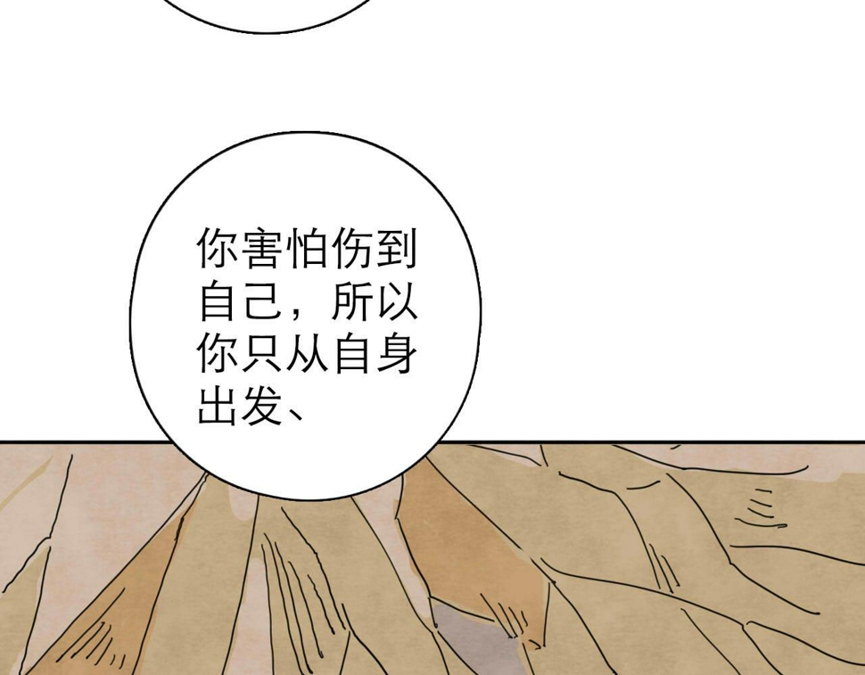 第13回 星之所向2