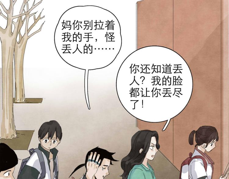 第5回 浓烟蔽日117
