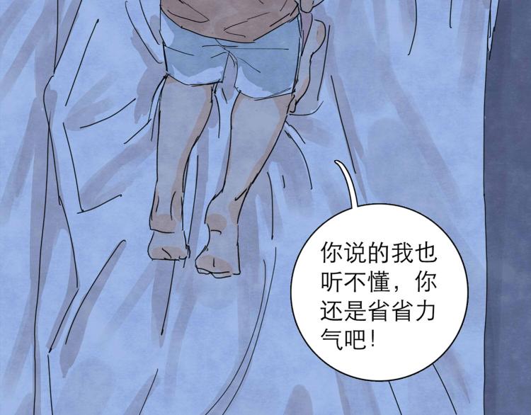 第4回 箭语刀落138