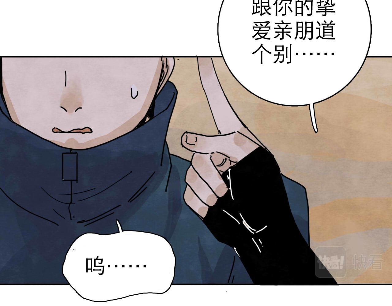 第13回 星之所向49