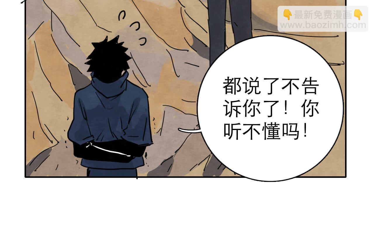 第13回 星之所向41