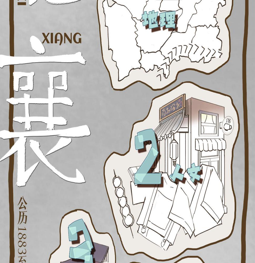 第13回 星之所向158