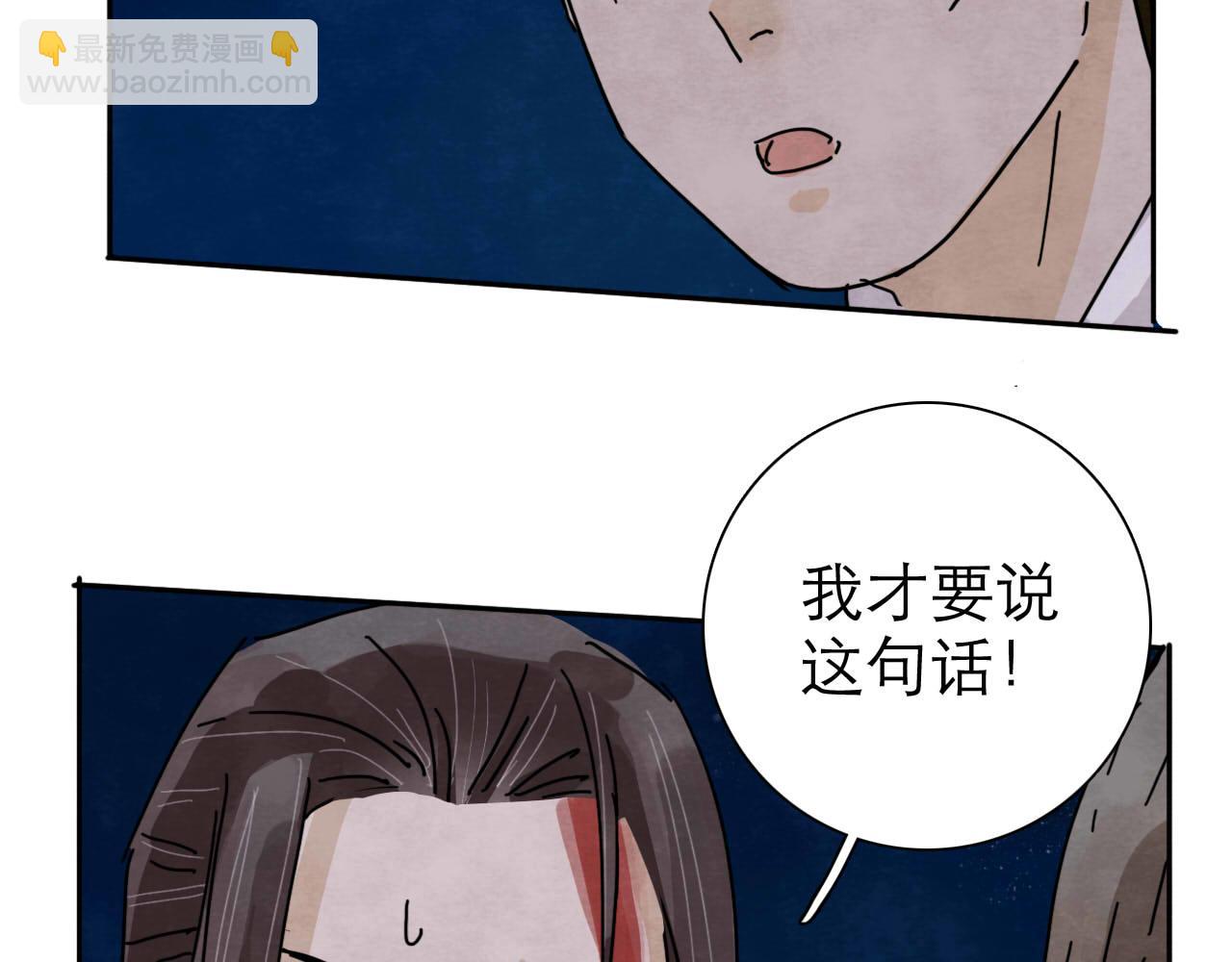 第14回  社畜之怒101