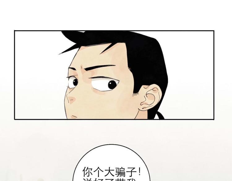 第6回 故地重游34