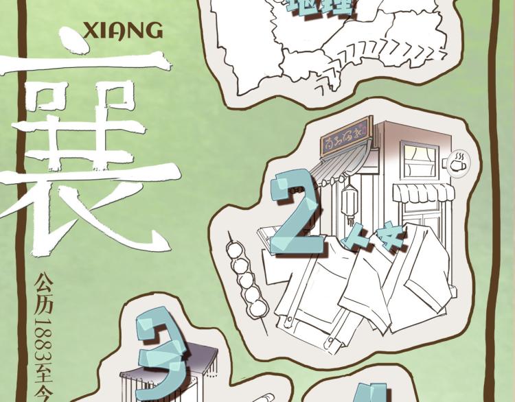 第10回 虚与委蛇208