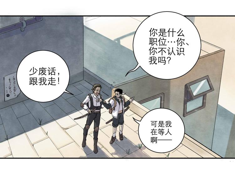 第1回 逃学查案（上）29