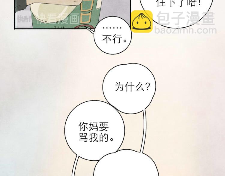 第2回 逃学查案（下）56