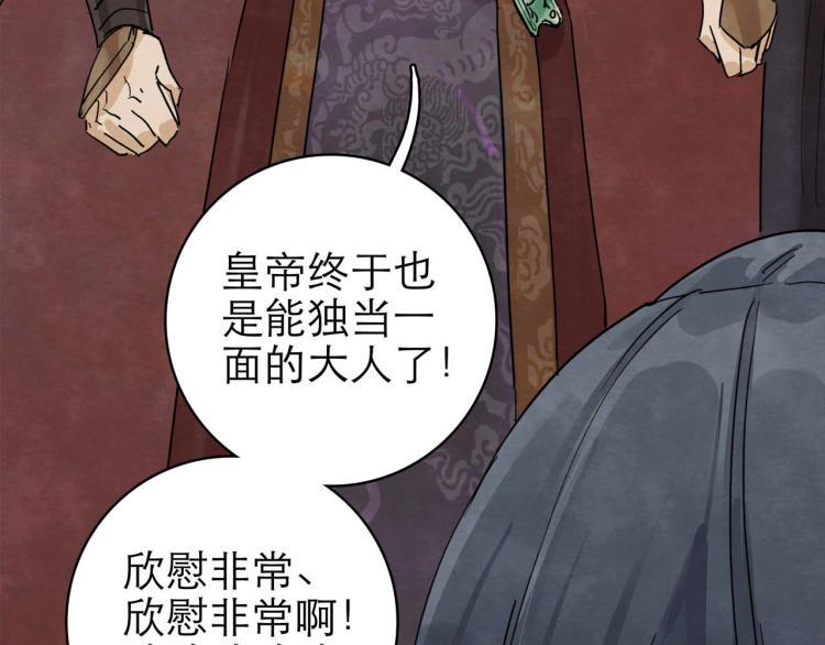 第10回 虚与委蛇2