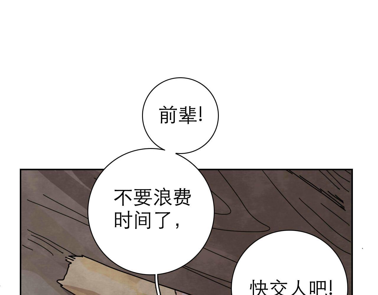 第14回  社畜之怒26