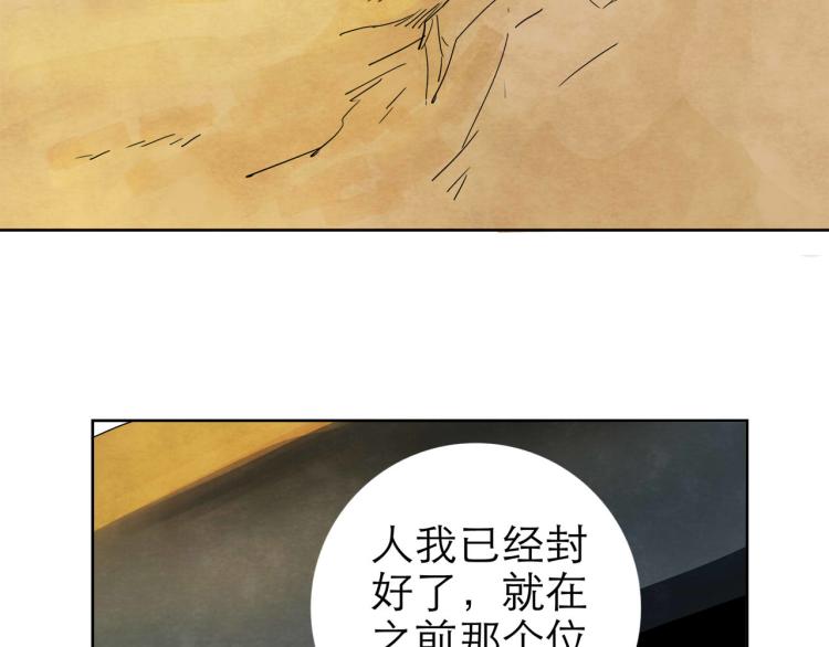 第11回 请君入瓮97