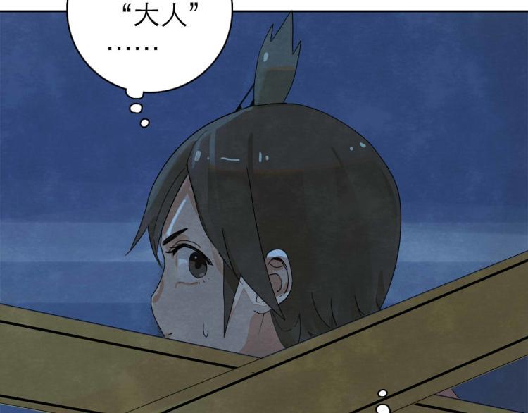第7回 不速之客75