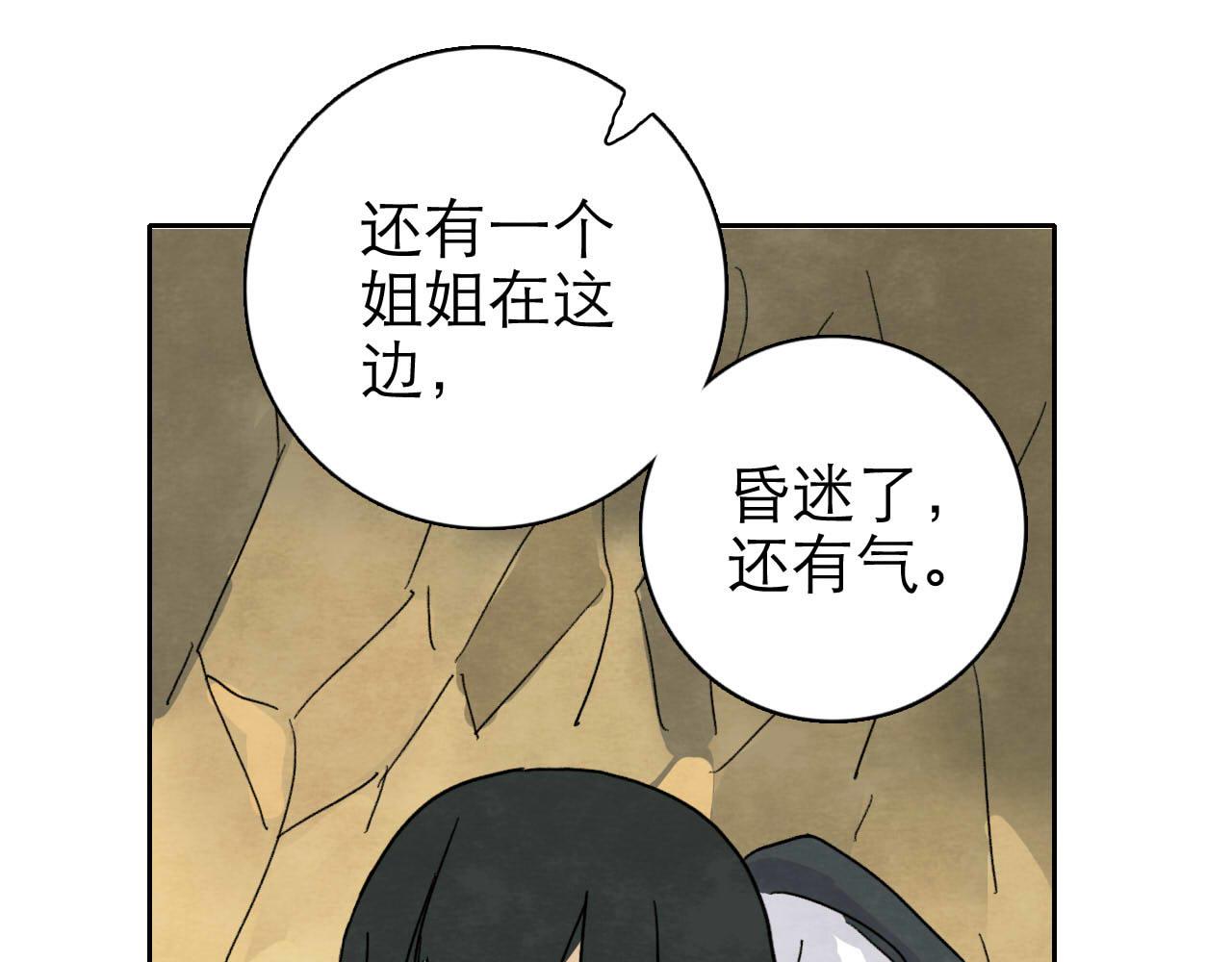 第12回 声东击西96