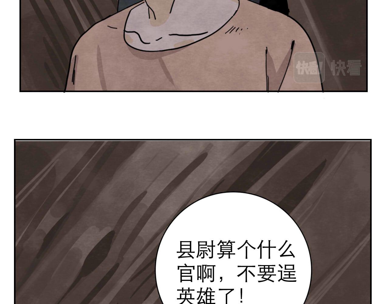第14回  社畜之怒46