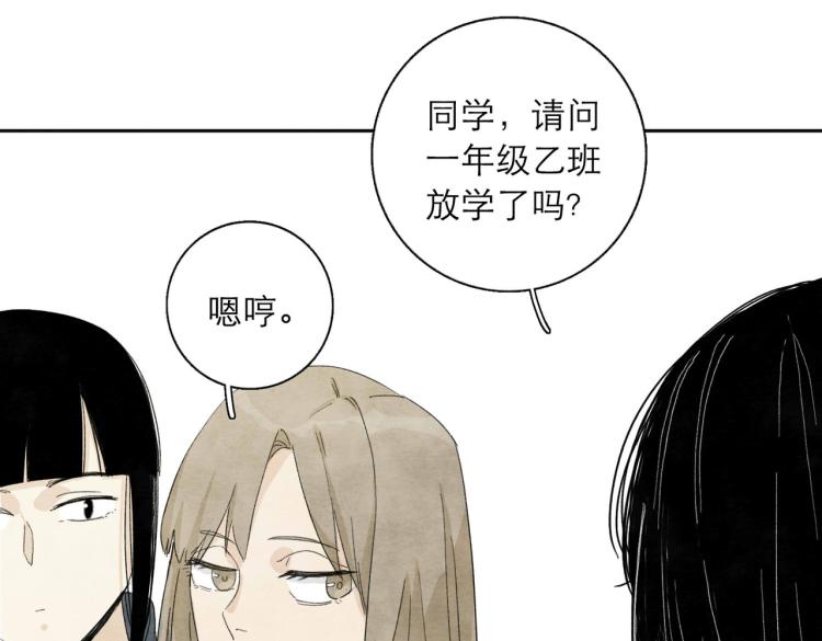 第2回 逃学查案（下）29