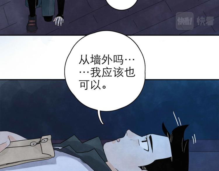 第7回 不速之客34