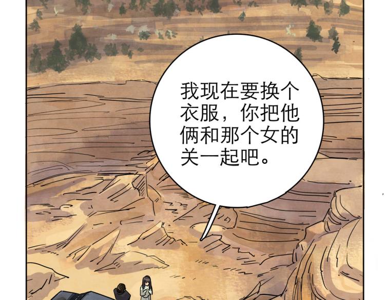 第11回 请君入瓮79