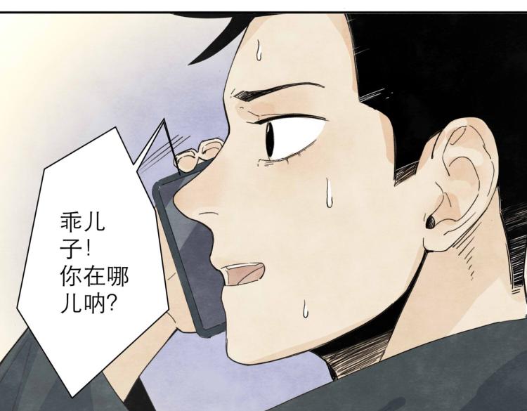 第2回 逃学查案（下）9