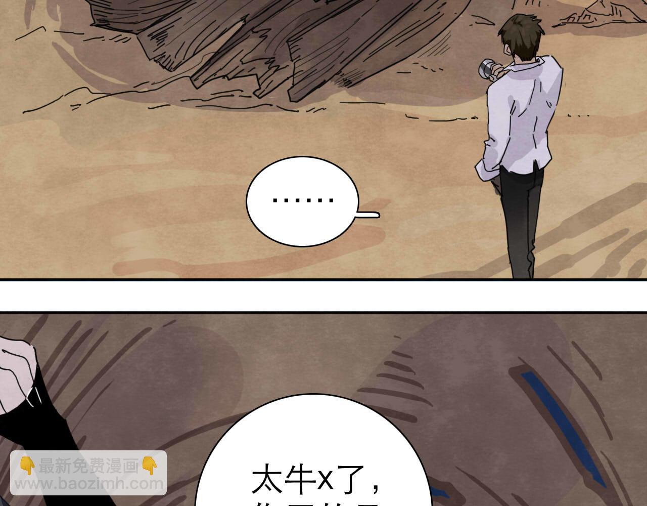 第14回  社畜之怒16