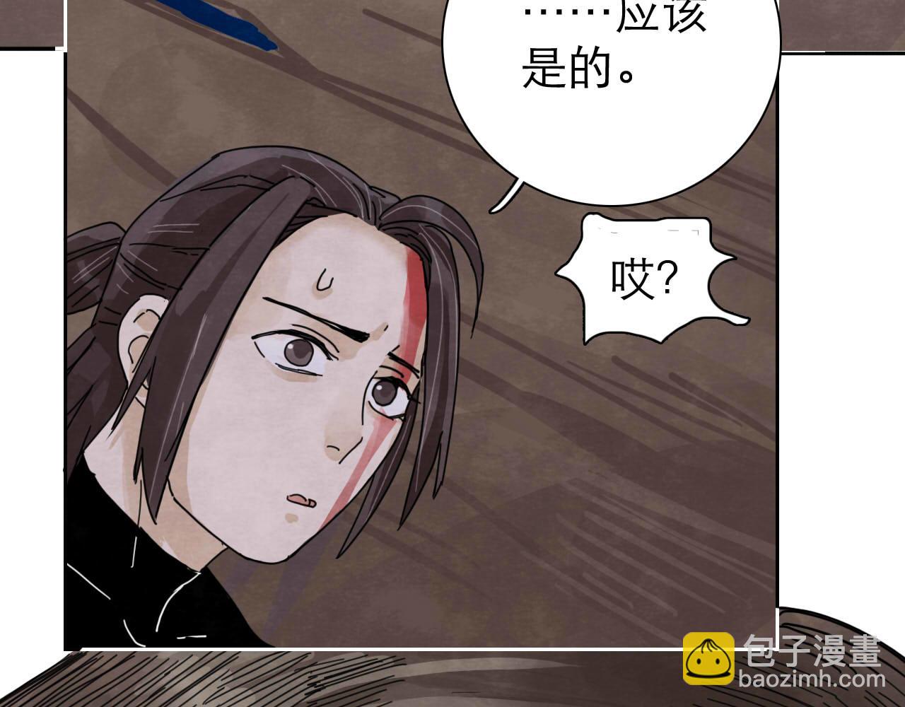第14回  社畜之怒19