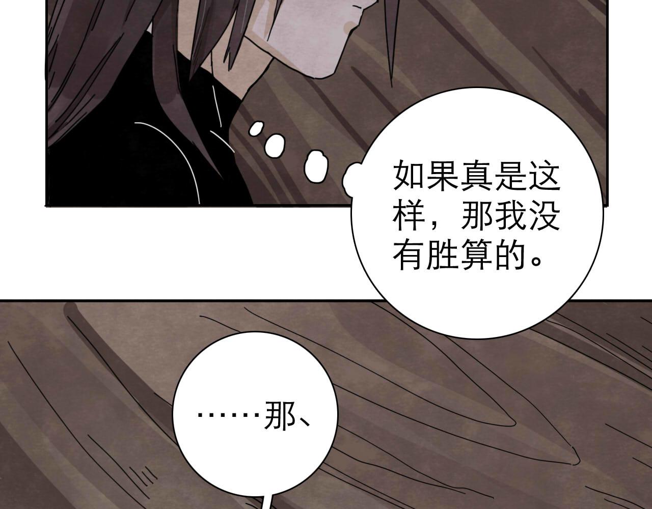 第14回  社畜之怒40