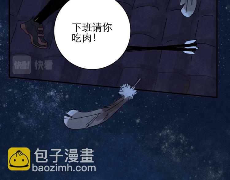 第4回 箭语刀落52
