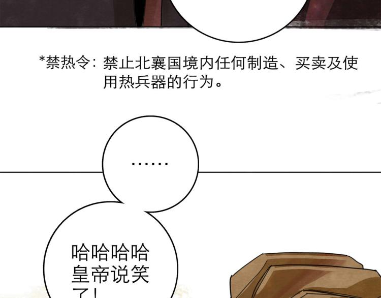 第10回 虚与委蛇29