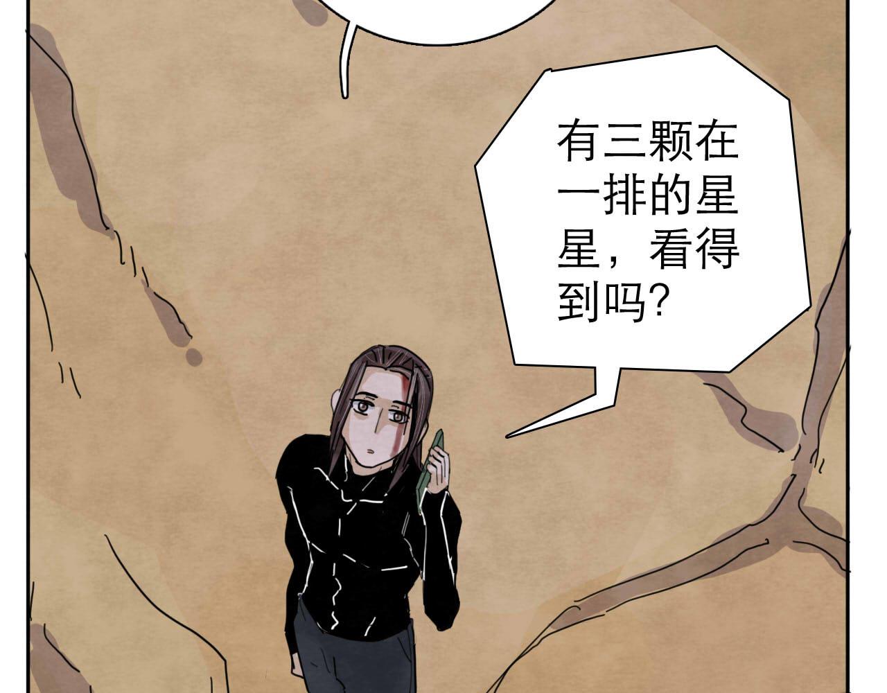 第13回 星之所向101