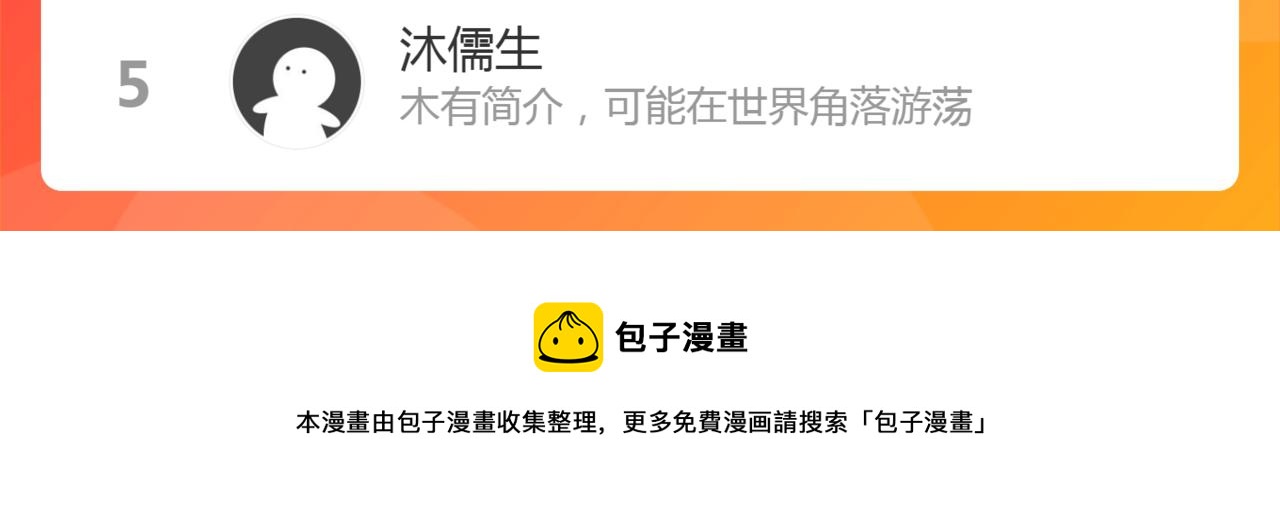 第12回 声东击西148