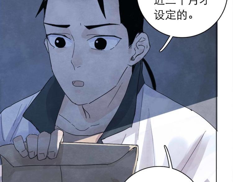 第7回 不速之客4
