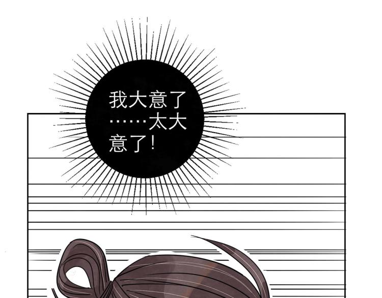第11回 请君入瓮72